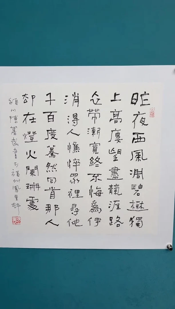 竖款中国传统艺术 纯手工托底