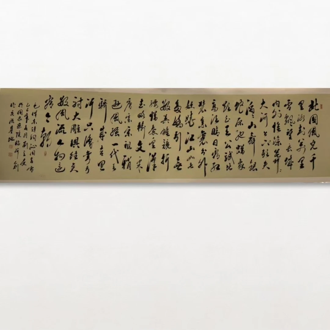 刘立荣-手写书法-北国-八开-客厅办公室挂画