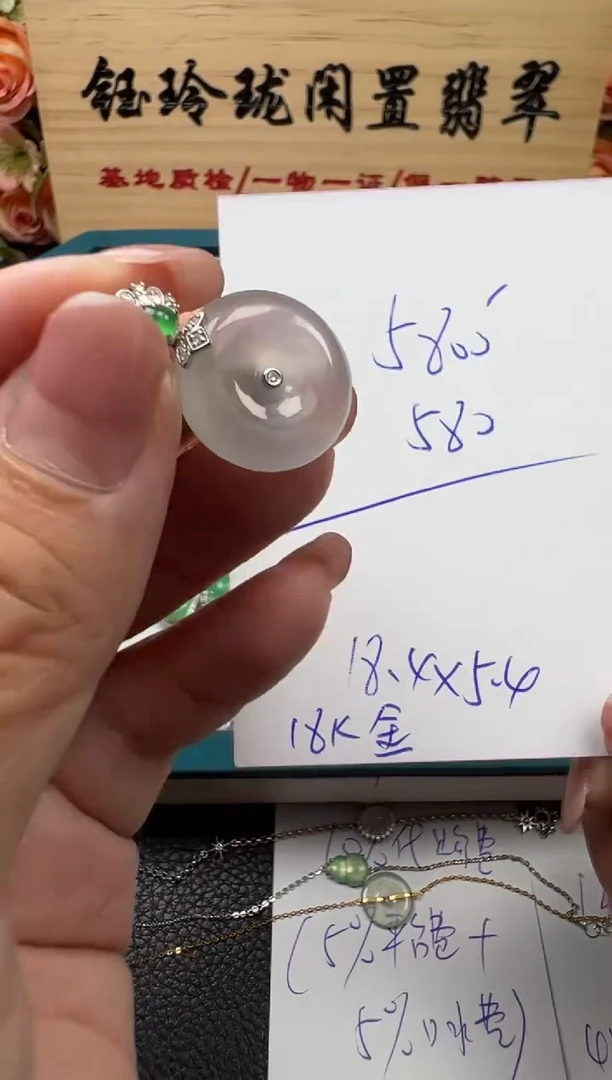 翡翠18K金镶嵌颈饰天然缅甸翡翠A货