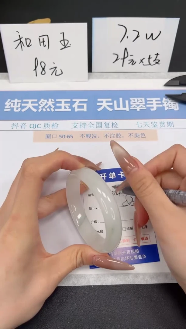 【闪购商品】石英质玉手镯未镶嵌K204-53.6