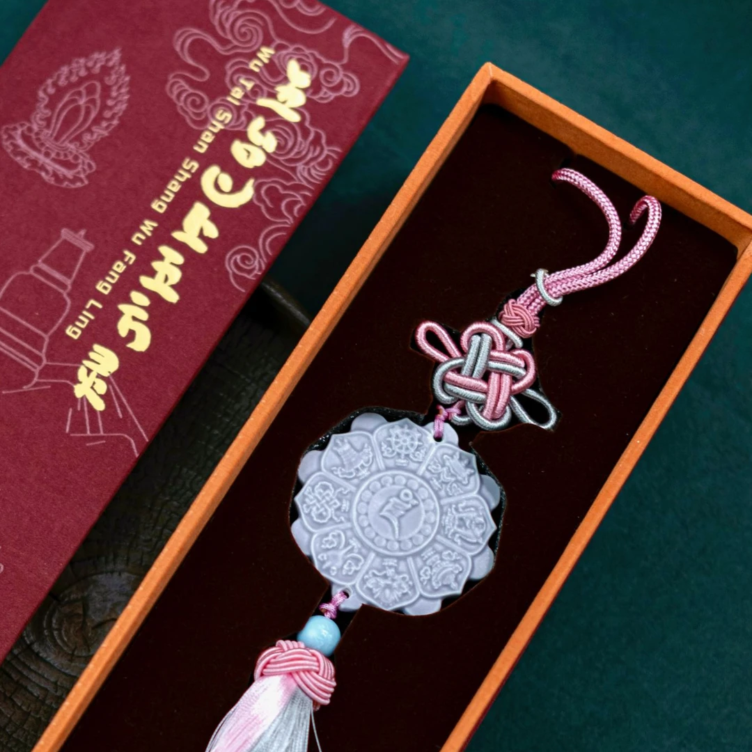 【朴意凡器】五方灵·八宝双莲福挂（五台山001）