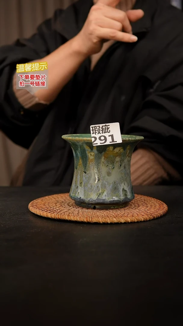 瓷片291 瑕疵款，口约12  高约10