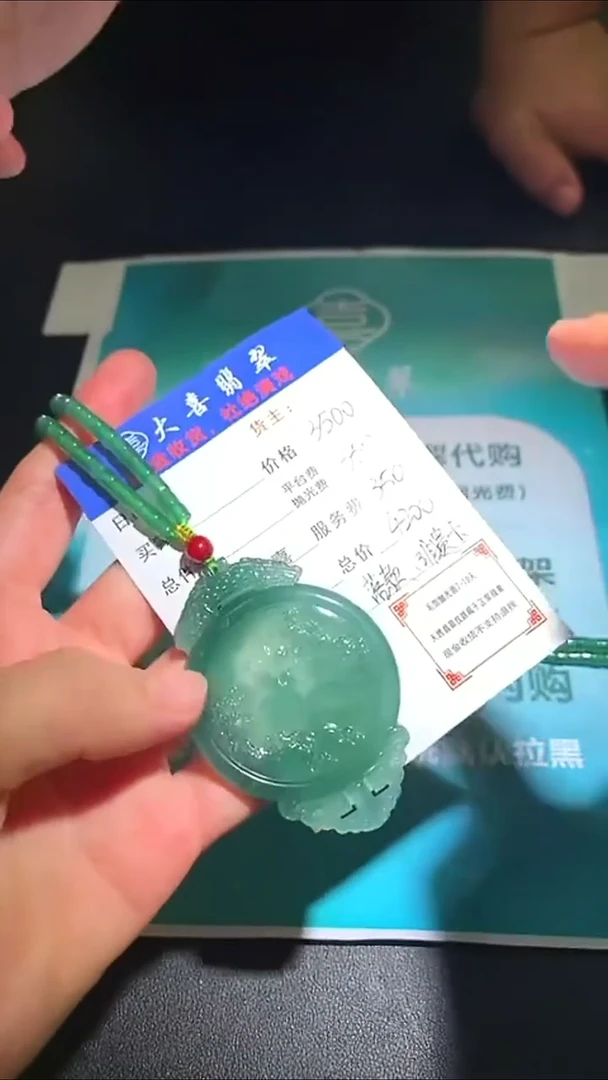 未镶嵌定制翡翠p-毛货不退不换-多样性发货