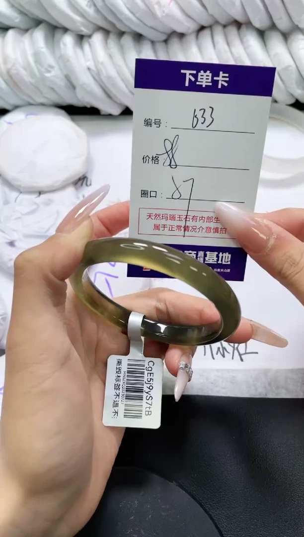 未镶嵌手镯玛瑙/玉髓633