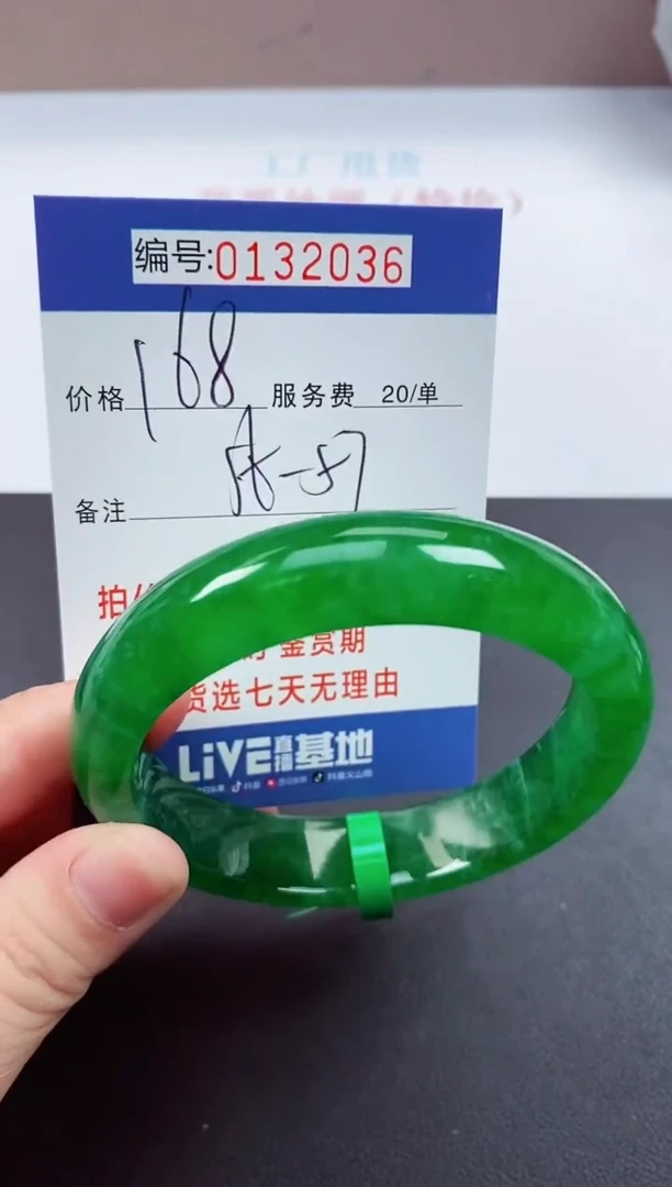 0以实物为准00000132036
