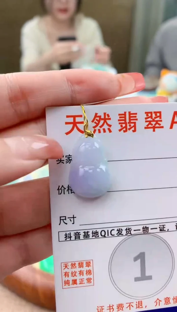 颈饰18K金镶嵌翡翠天然A货翡翠挂件