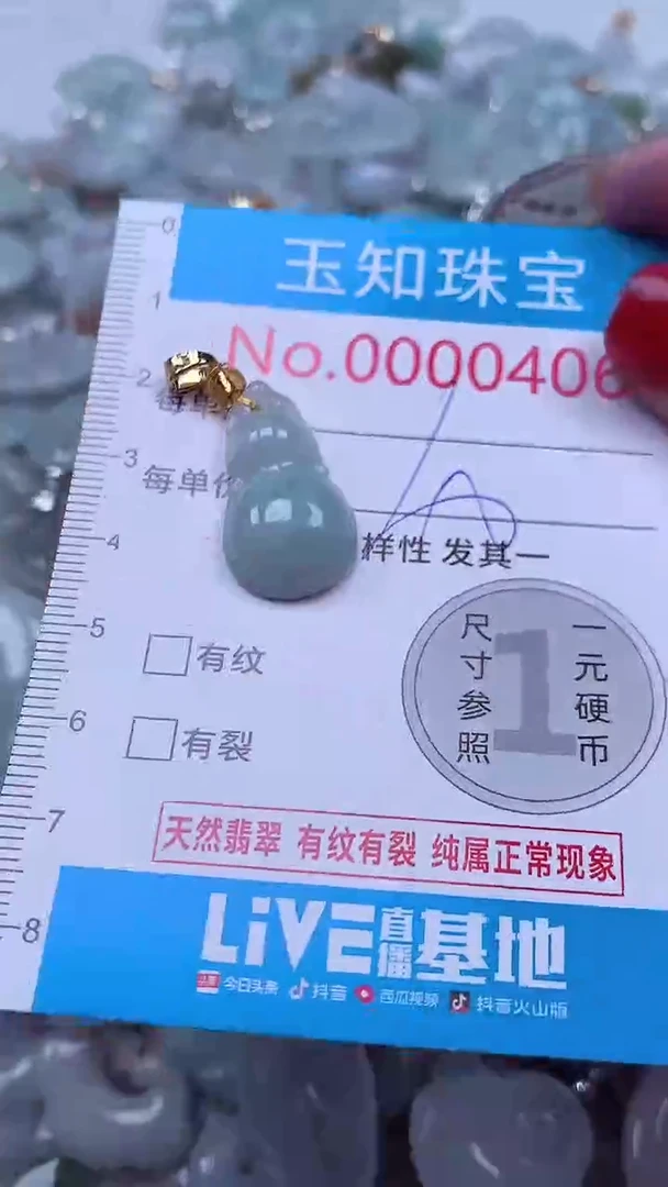 吊坠(不含链)未镶嵌翡翠406