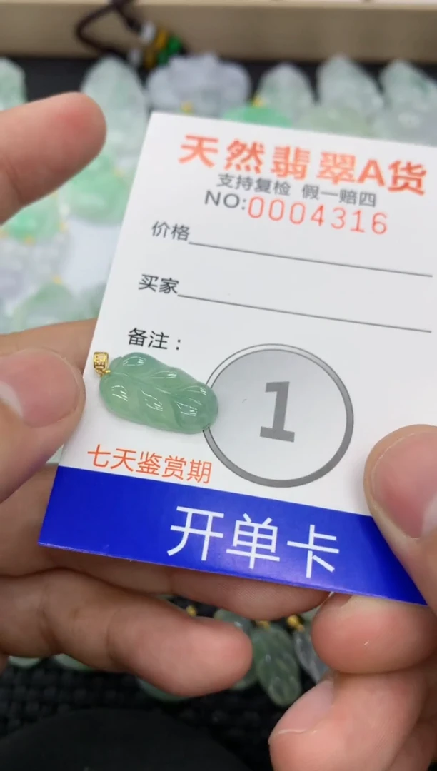 【闪购商品】翡翠颈饰18K金镶嵌1111111111