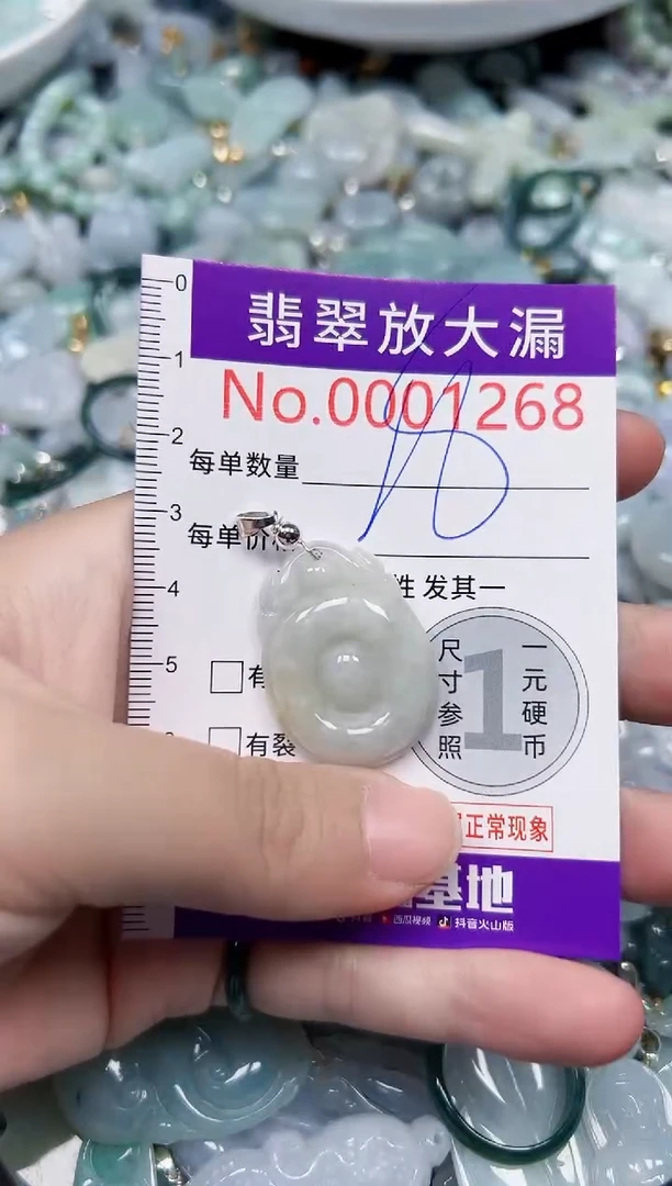 颈饰未镶嵌翡翠1268