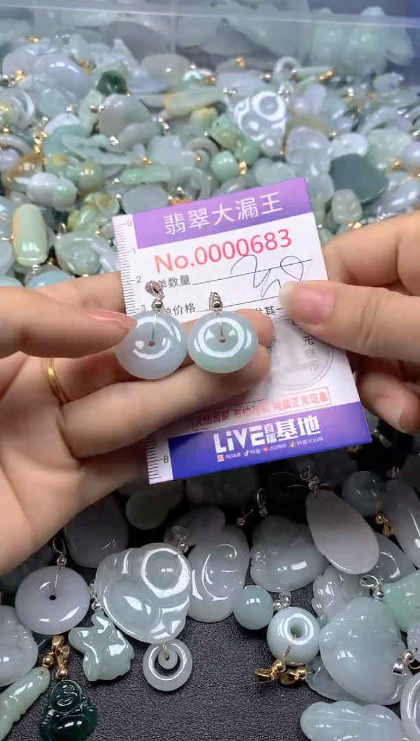 颈饰未镶嵌翡翠683