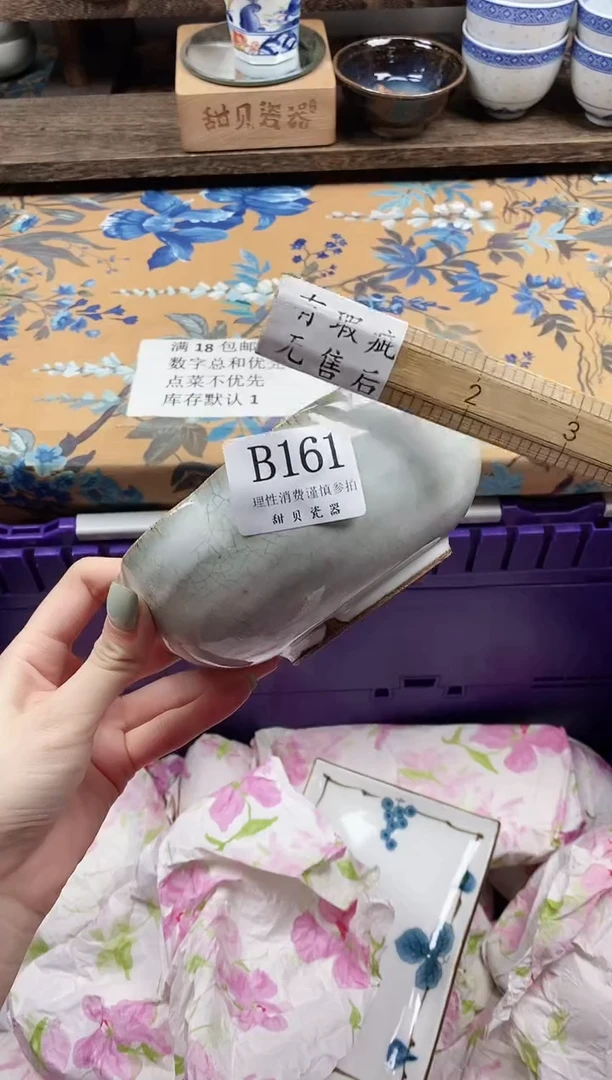 瓷片小*                B161