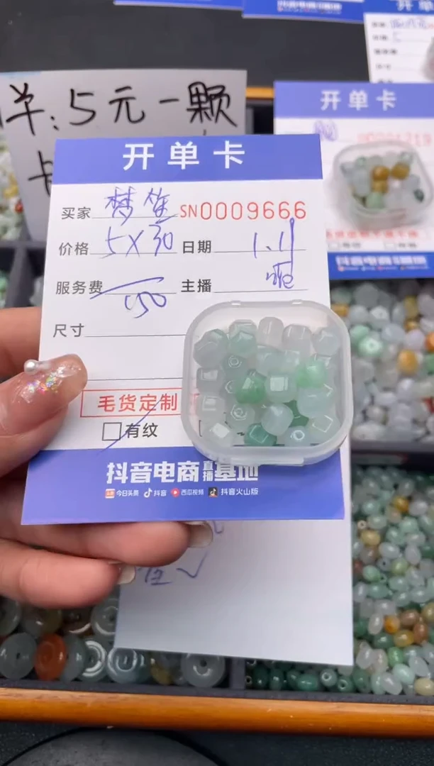 【闪购商品】翡翠颈饰未镶嵌00009666