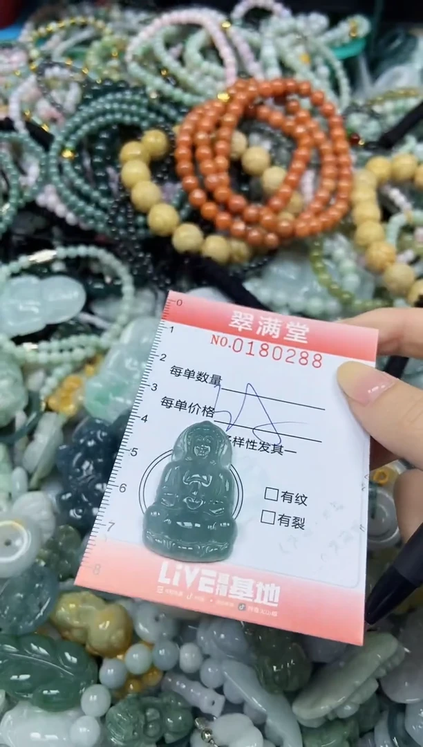颈饰未镶嵌翡翠闪购0180288
