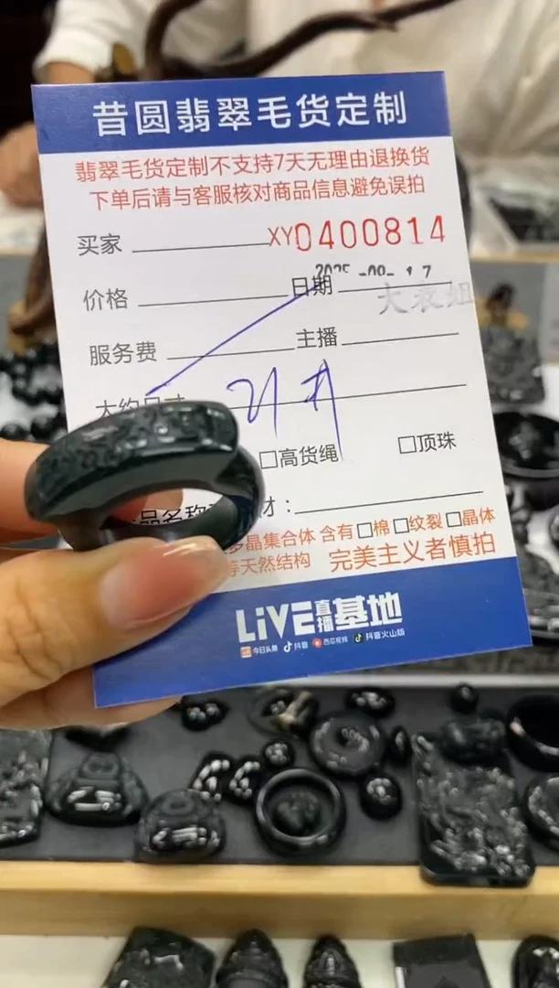 未镶嵌定制翡翠傑*翡翠400814