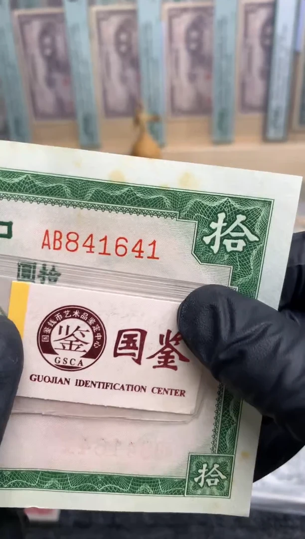 【闪购商品】纸841641   面值10元