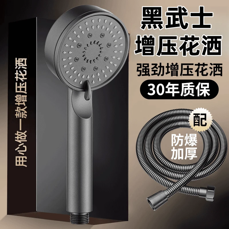 【官方正品】五档增压淋浴手持花洒浴室淋雨洗澡热水器加压莲蓬头