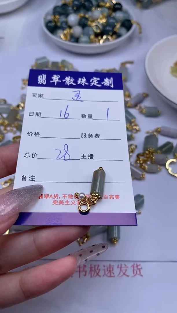 翡翠未镶嵌颈饰灵**予贞城散珠批发DIY编制