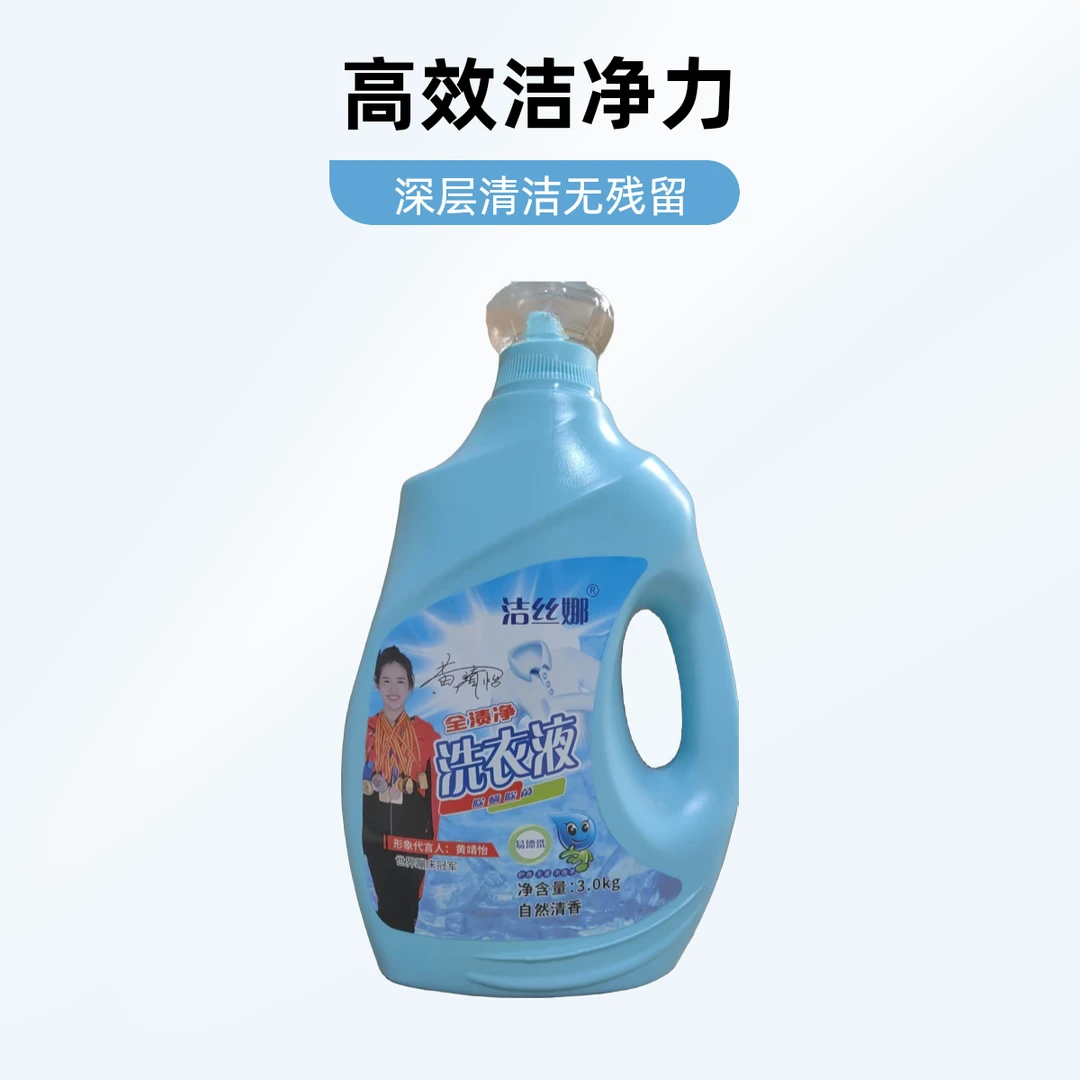柔顺剂家庭洗衣液花香护色熏衣草香薰衣草香多效抑菌