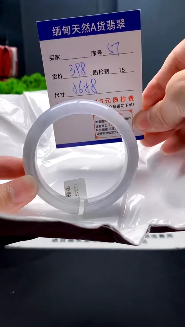 未镶嵌手镯翡翠57缅甸天然A货翡翠需包容瑕疵，介意慎拍