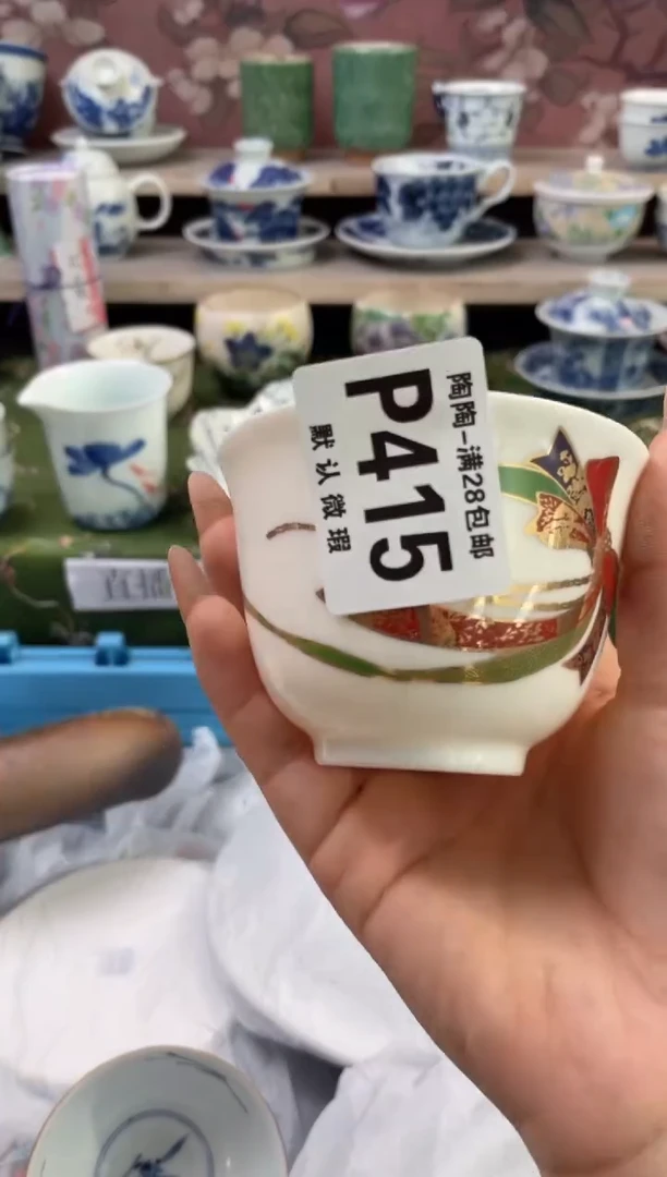 杯瓷器瓷器瓷器瓷器P415