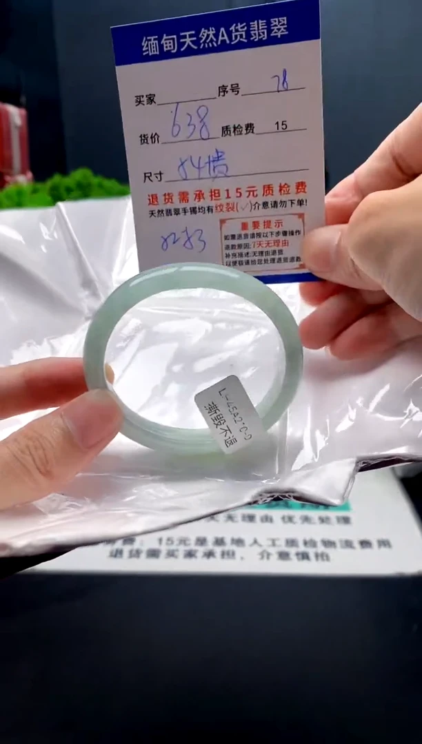 未镶嵌手镯翡翠78缅甸天然A货翡翠需包容瑕疵，介意慎拍
