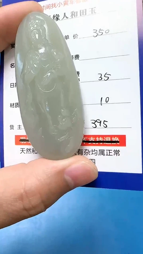 【闪购商品】和田玉挂件未镶嵌9005