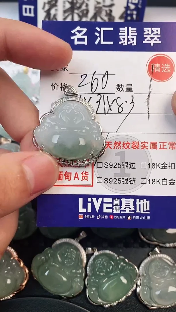 颈饰银S925镶嵌翡翠·
