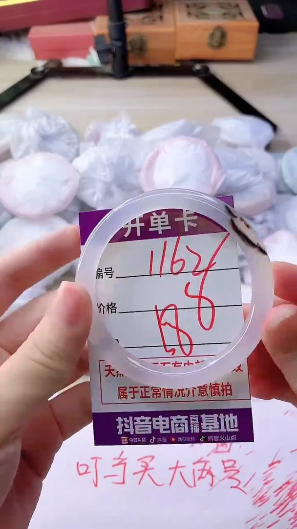 手镯玛瑙/玉髓未镶嵌1162
