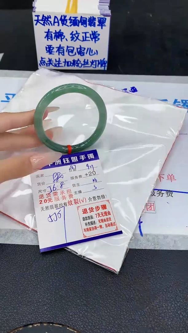 未镶嵌手镯翡翠111111111111