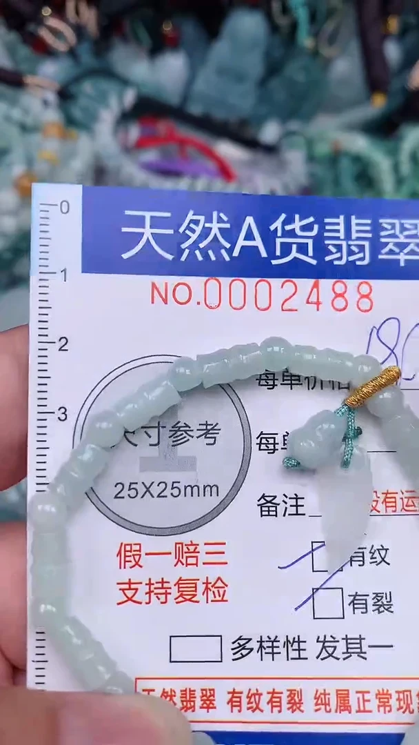 翡翠未镶嵌颈饰...0002488