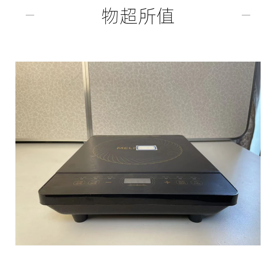 火锅炒菜电磁炉电磁黑色