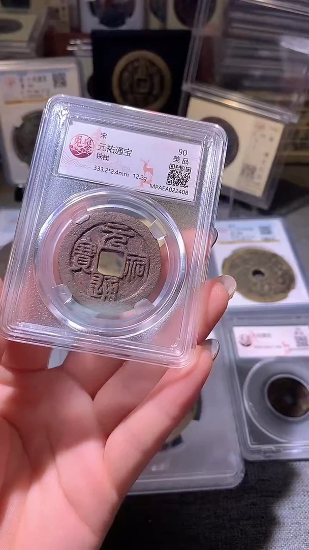 铜评级币一眼大开门14