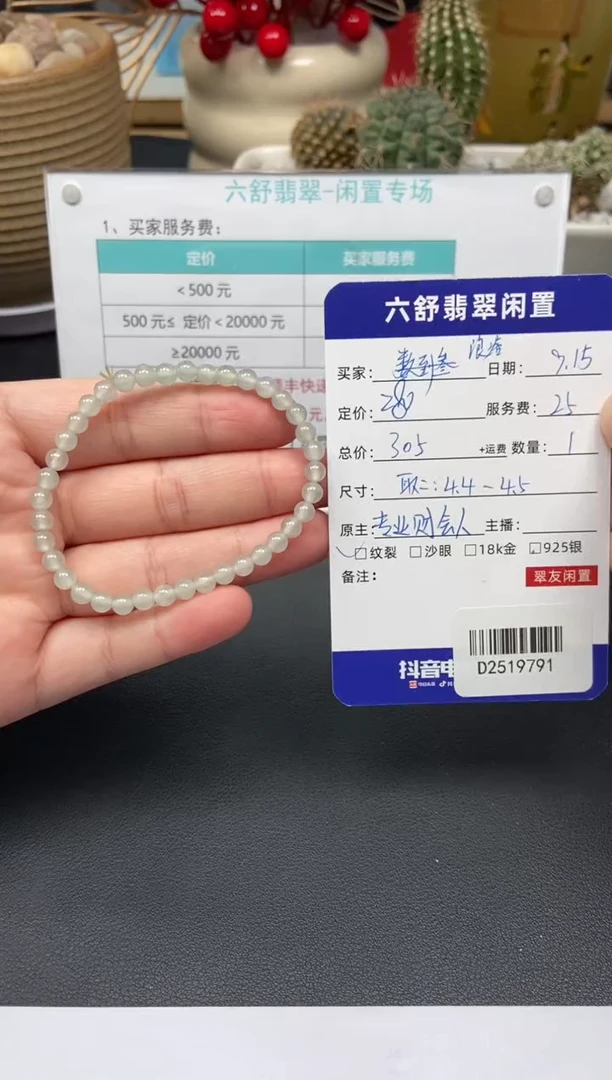 未镶嵌手串翡翠浪***哥D2519791