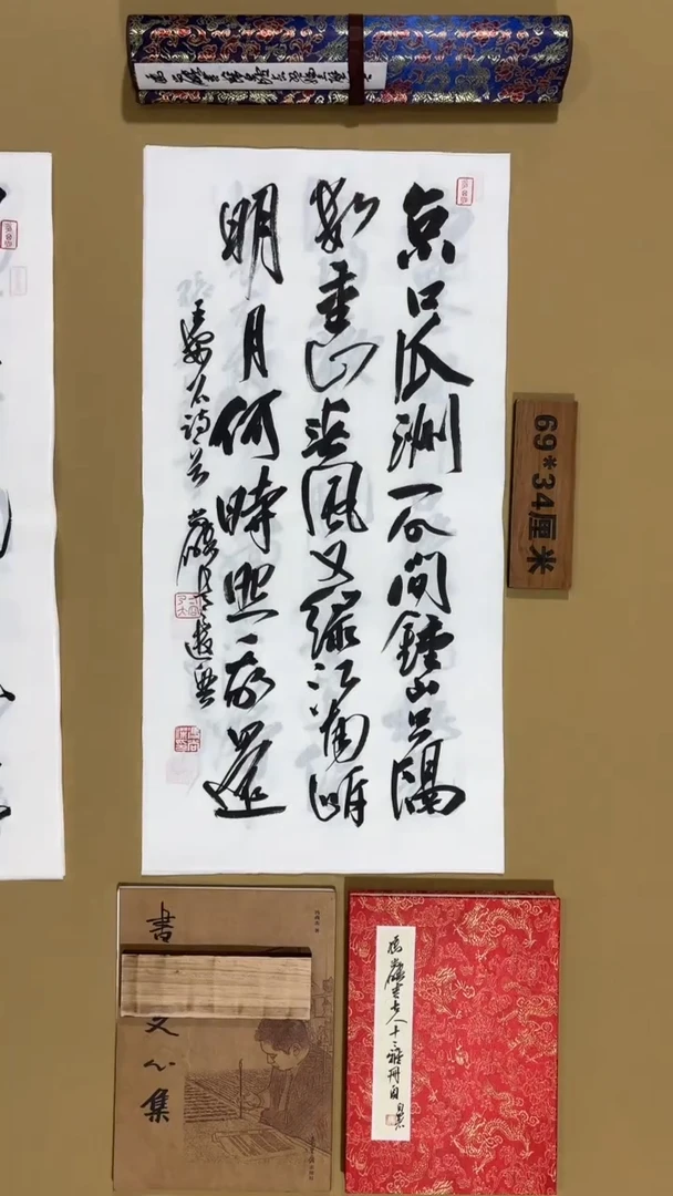 书法冯尚杰老师书法福利