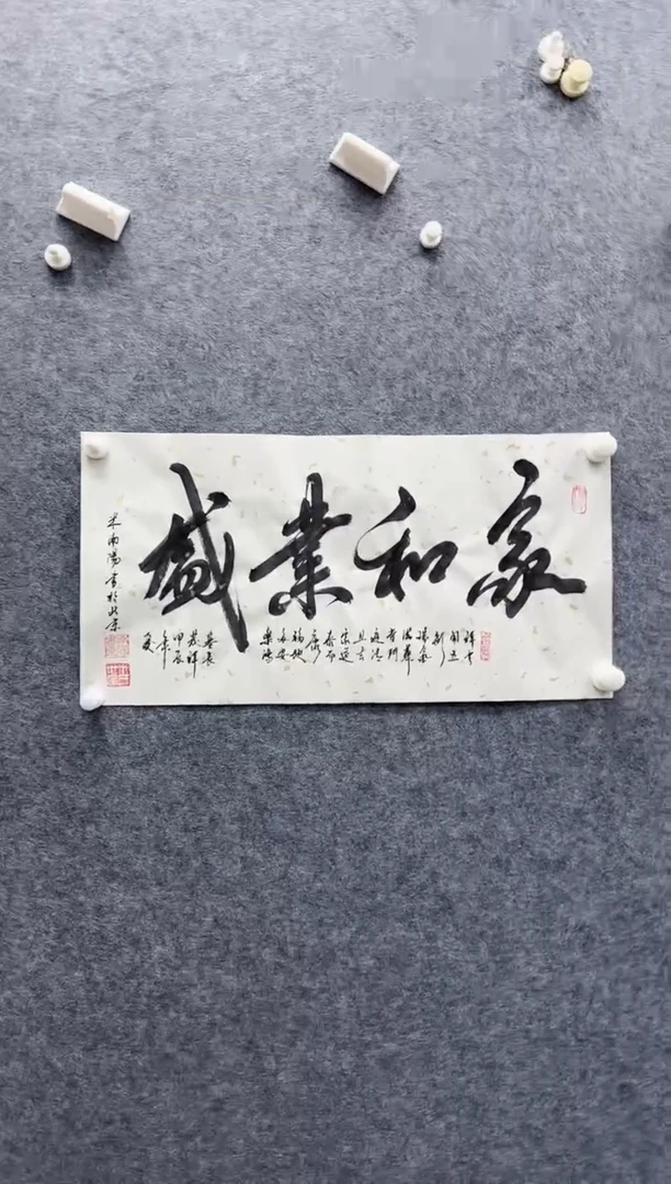 【闪购商品】书法11111111111111111111