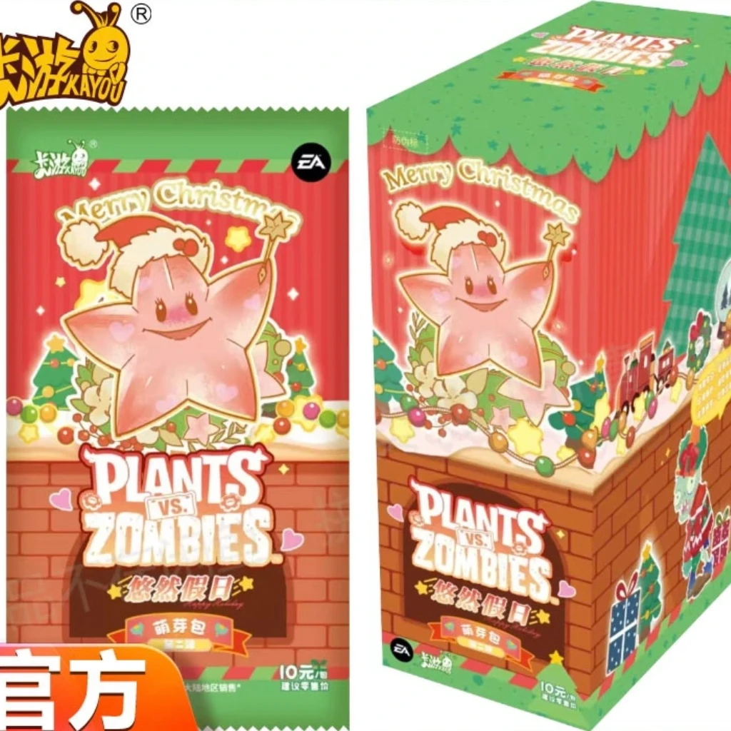 【散包】植物大战僵尸-悠然假日-萌芽包-第二弹 】