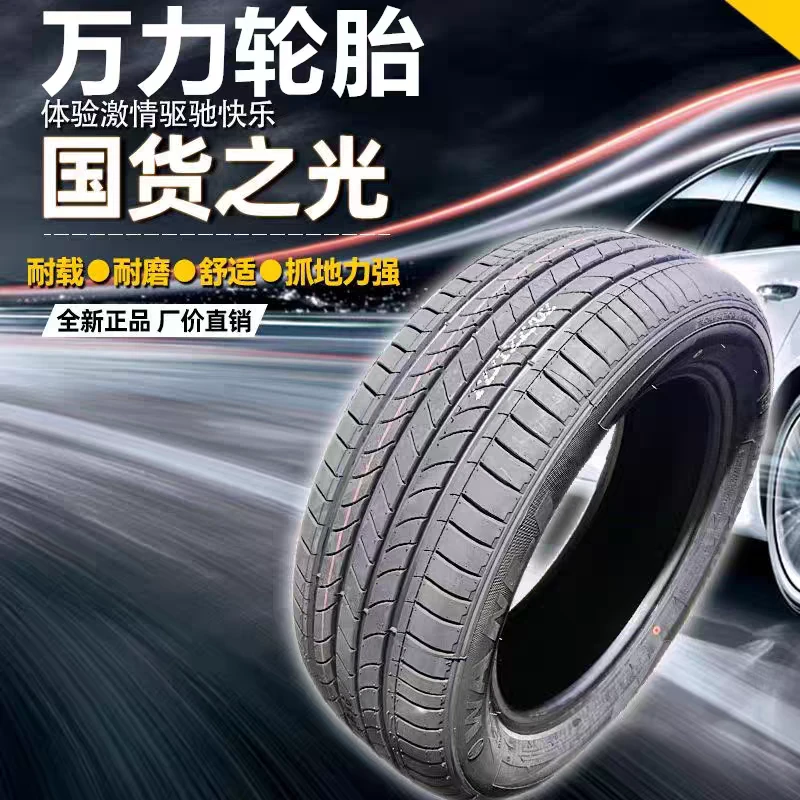 万力四季轮胎（不包邮京东养车阿特拉斯更换落地）国产12耐磨普通