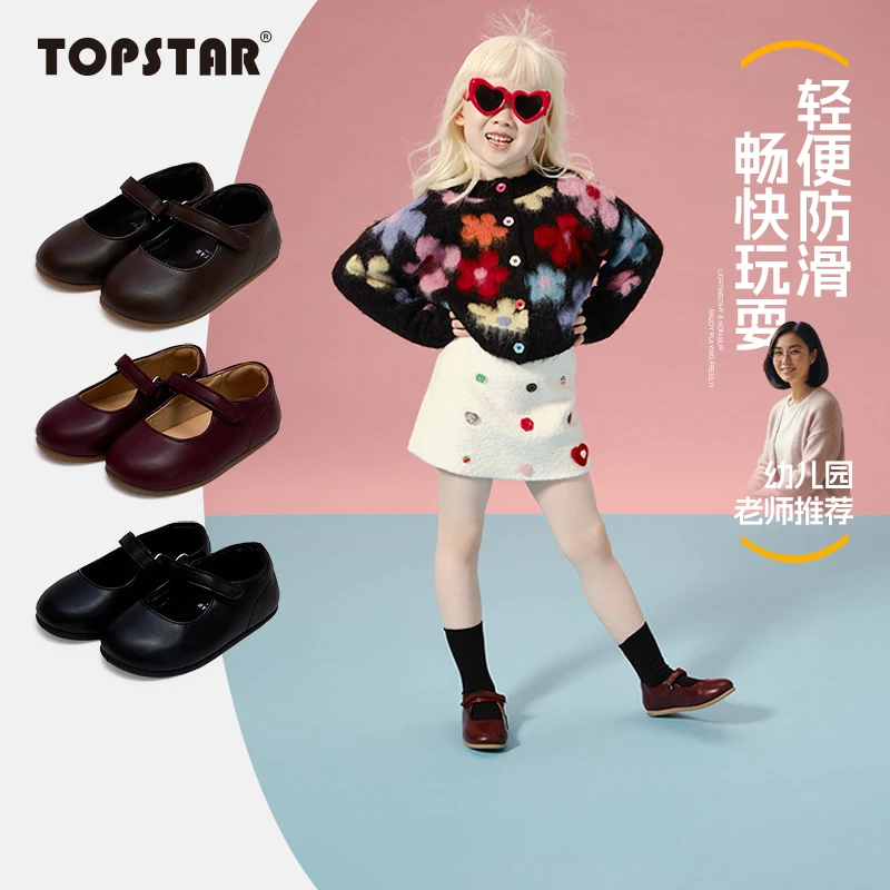 TOPSTAR【秋季】儿童小皮鞋软底男童复古女童幼儿园室内鞋6056