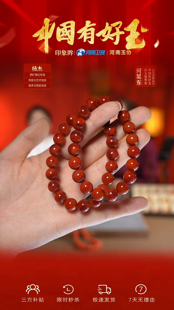 未镶嵌手串南红玛瑙锦玫双色 3 多样性拍一发一  yh