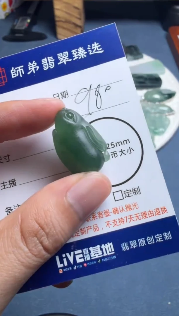 未镶嵌定制翡翠兔子