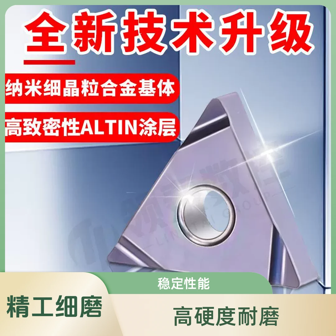 数控走心机刀片菱形内孔CCGT09T304不锈钢小零件TNGG1604开槽刀粒