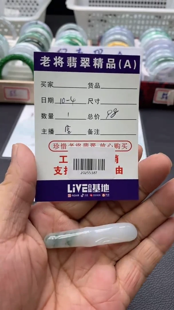 颈饰未镶嵌翡翠//20255387