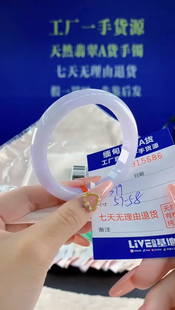 未镶嵌手镯翡翠86