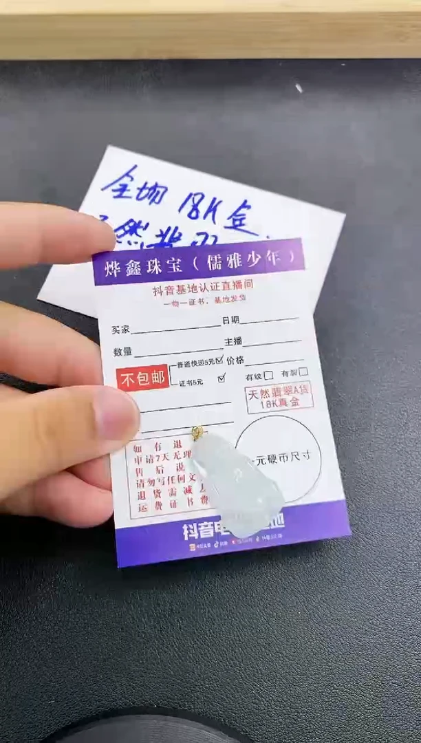 颈饰18K金镶嵌翡翠天然翡翠A货赠皮绳