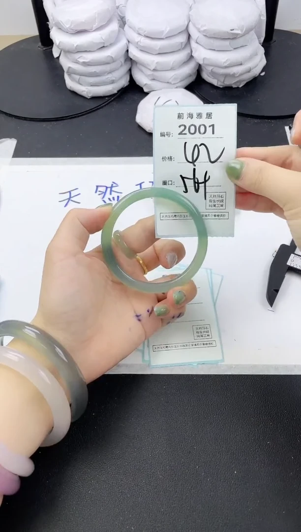 【闪购商品】玛瑙/玉髓手镯未镶嵌2001