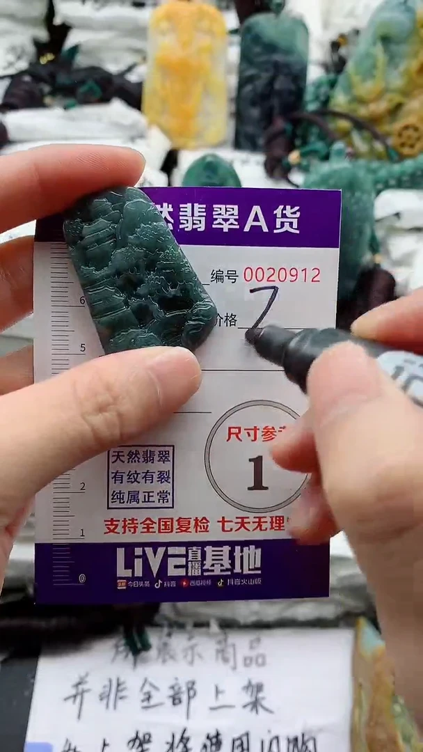 翡翠未镶嵌颈饰·