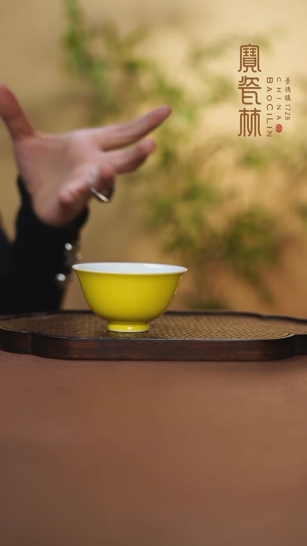 【闪购商品】宝瓷林吉祥杯明黄