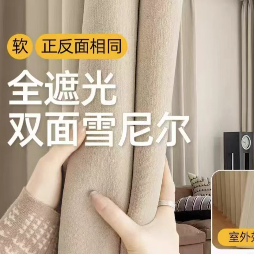 2025新品双面同色雪尼尔定型定制成品窗帘