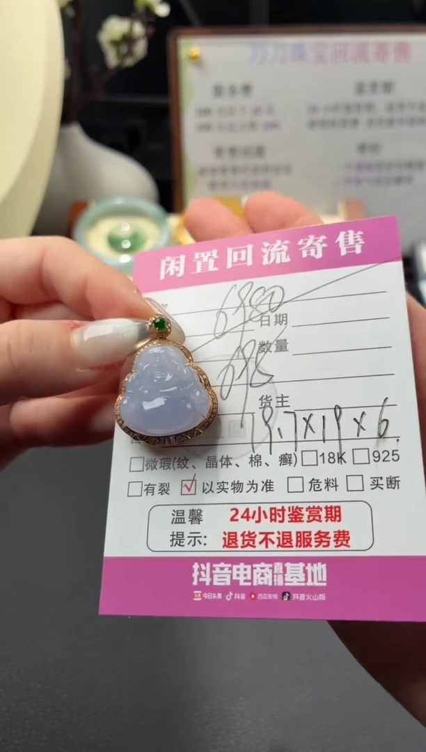 颈饰18K金镶嵌翡翠00003991