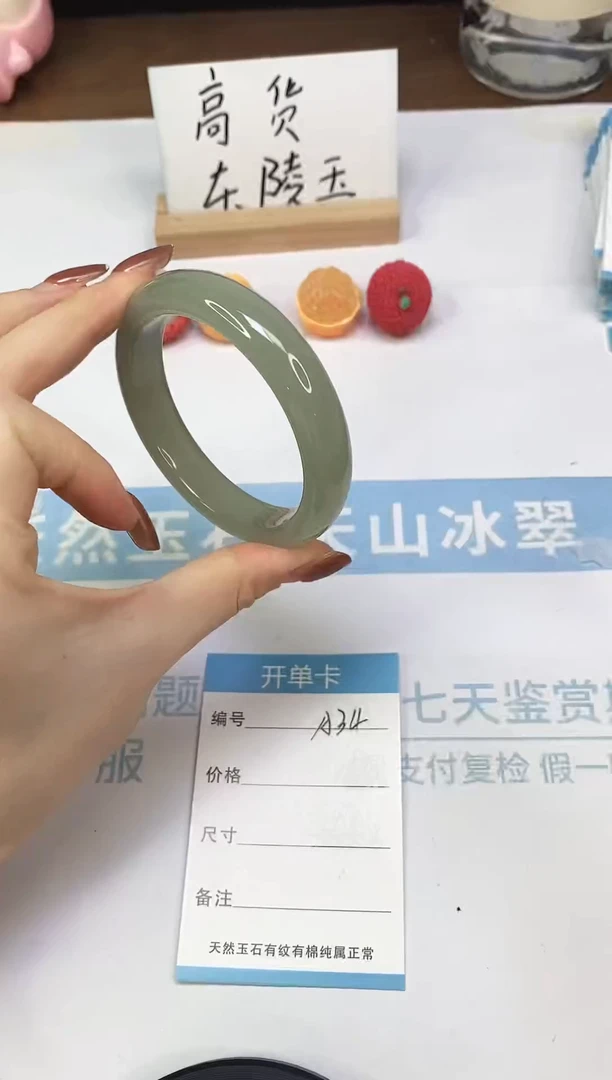 未镶嵌手镯石英质玉A34  58.0